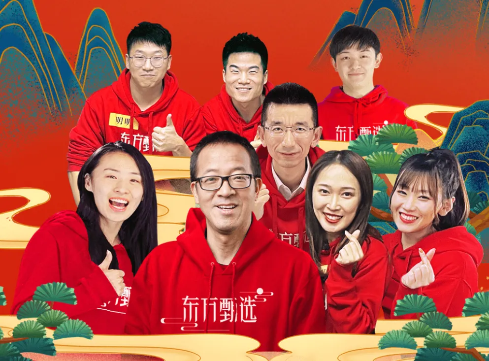 再造一个东方甄选？新东方俞敏洪再创业