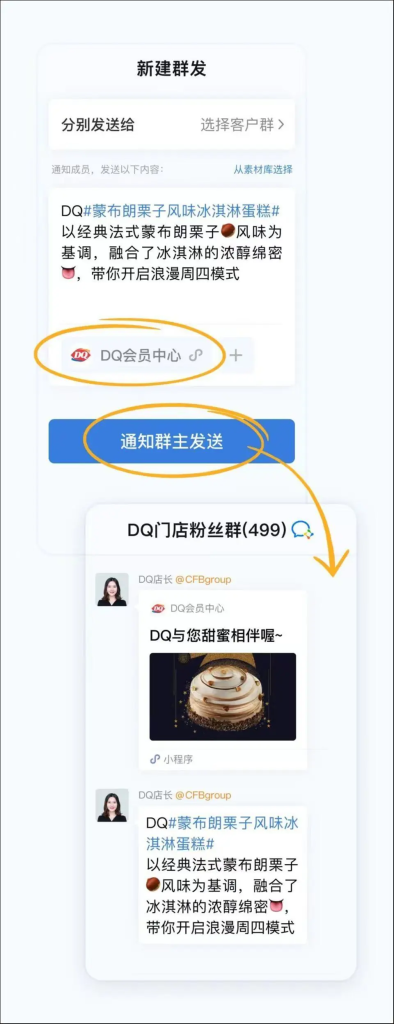 私域收费了，还要继续做吗？