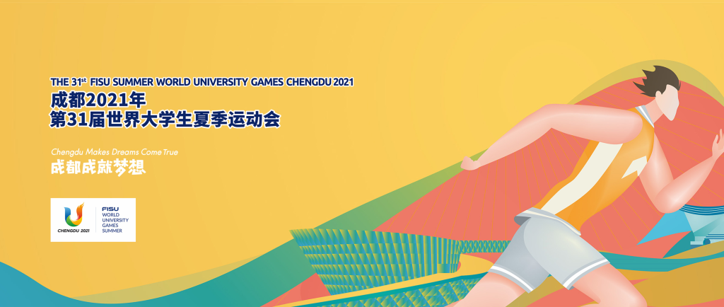 喜迎大运，共创机遇！