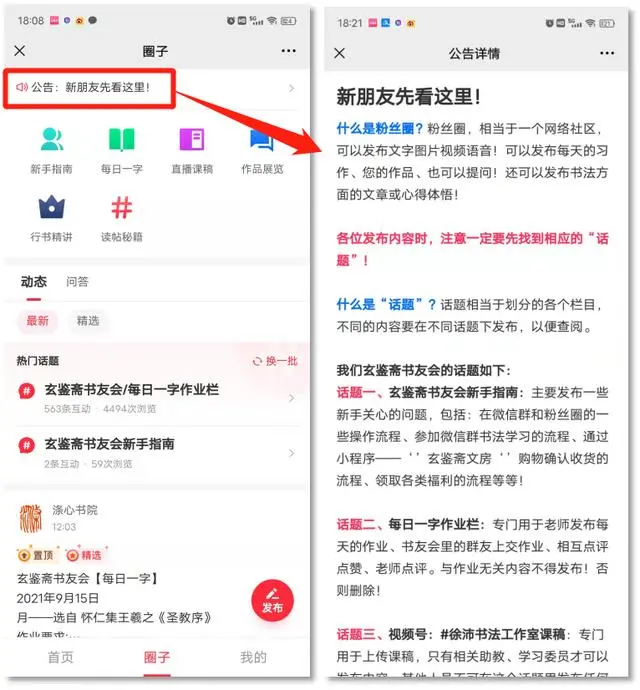 通过直播+社群+私域圈子形成流量闭环，解析私域流量变现核心模式