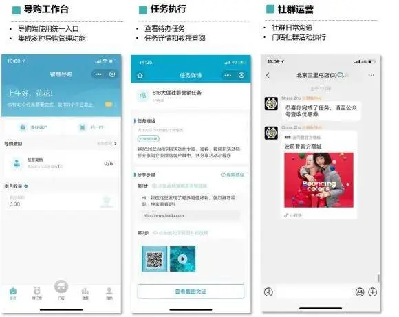 老概念新趋势，「私域套路」悄悄地变了